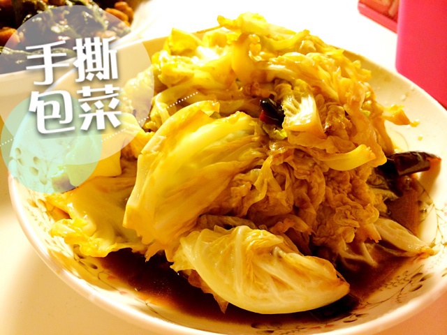 阿婆手撕包菜