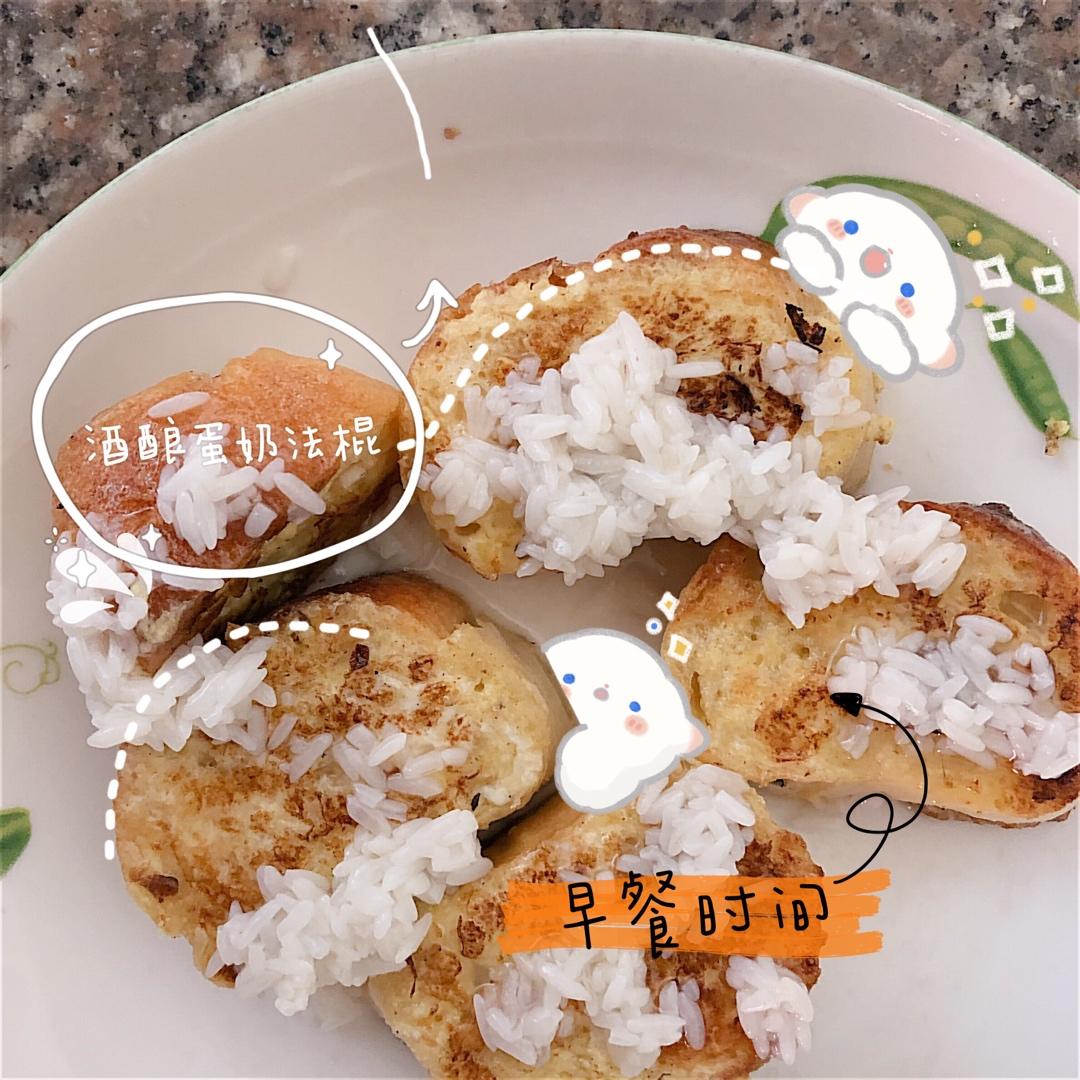 椰子油酒酿咸口蛋奶法棍【轻卡小食】