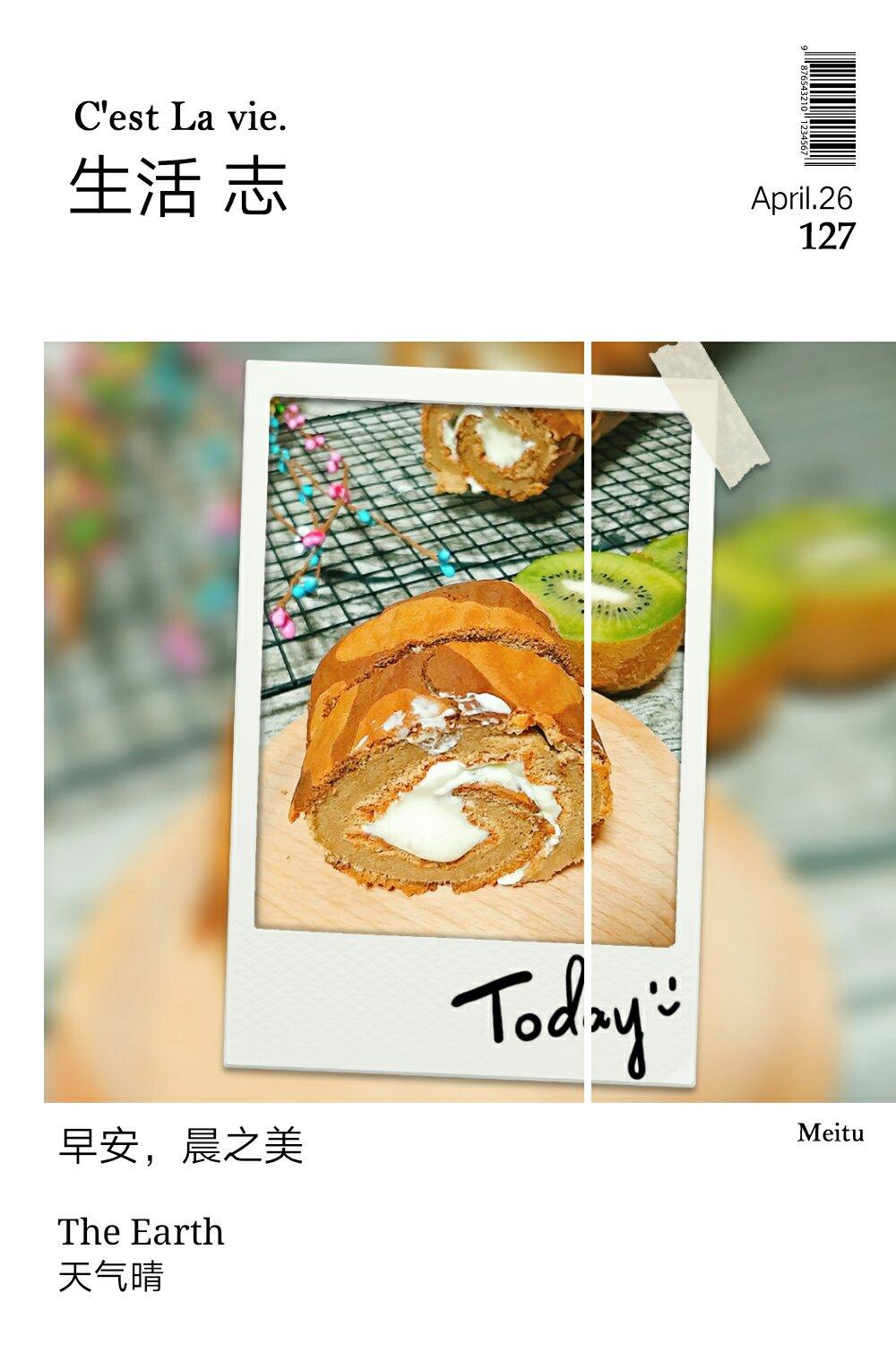 双色豹纹蛋糕卷