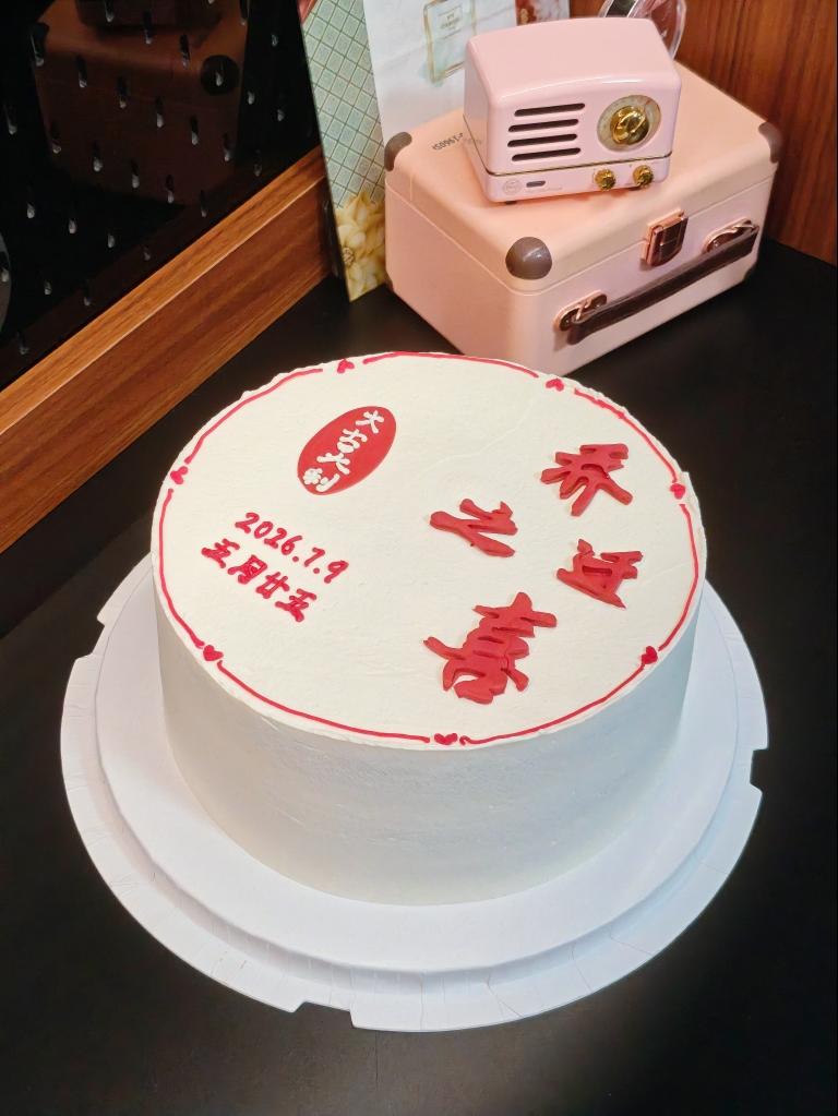 see . you cake