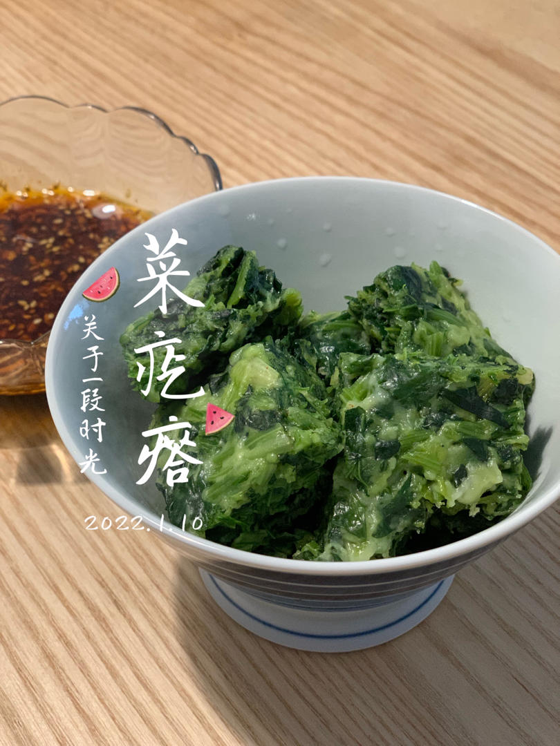 菜疙瘩