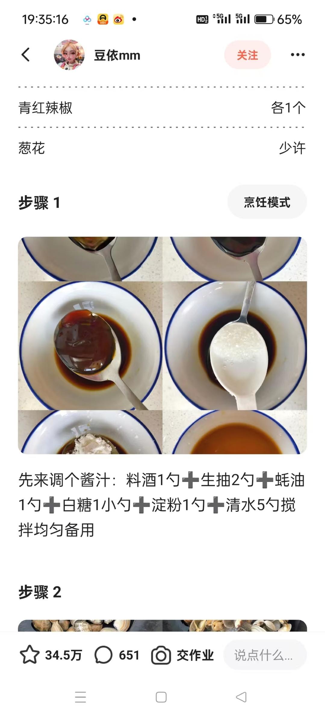 花甲