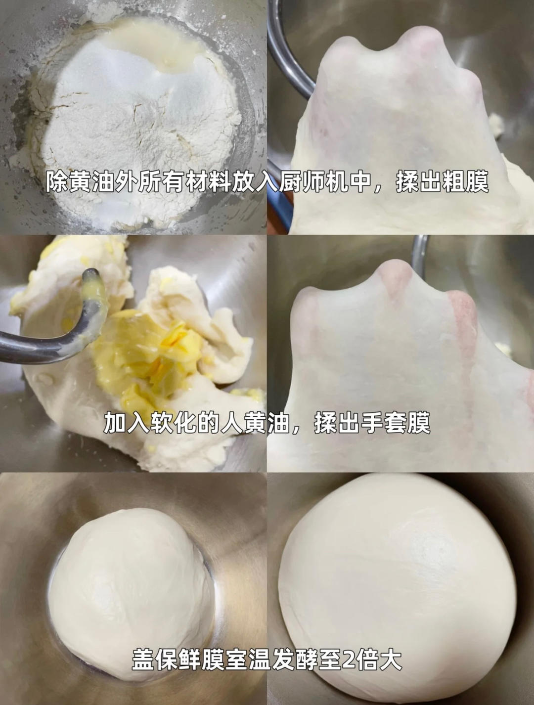 纯奶手撕吐司的做法 步骤1