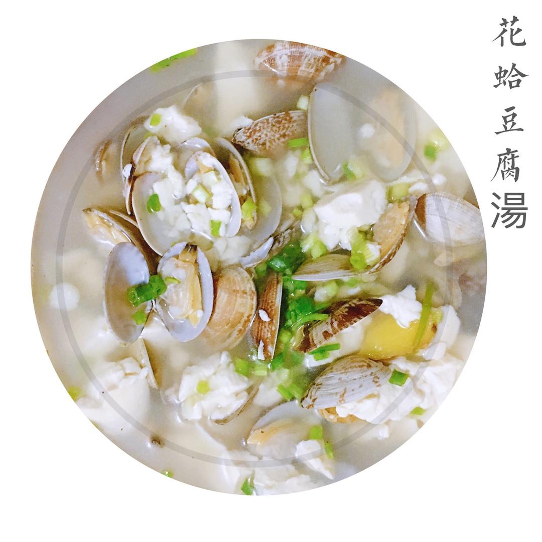 白蛤豆腐汤