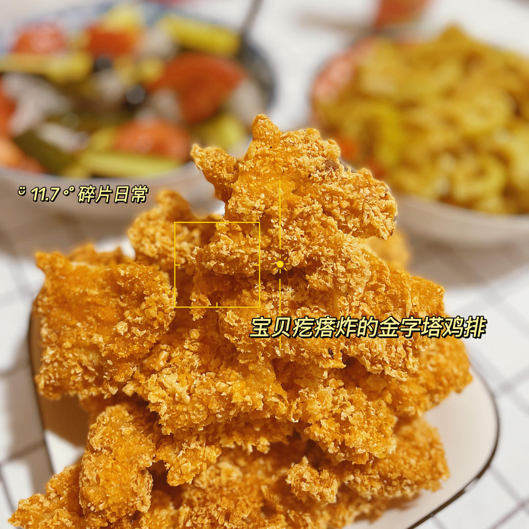 香酥炸鸡排