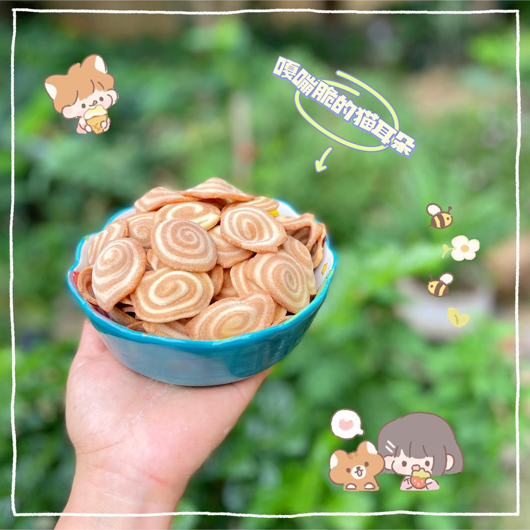 “猫耳朵”零食🥰咸、甜两种口味