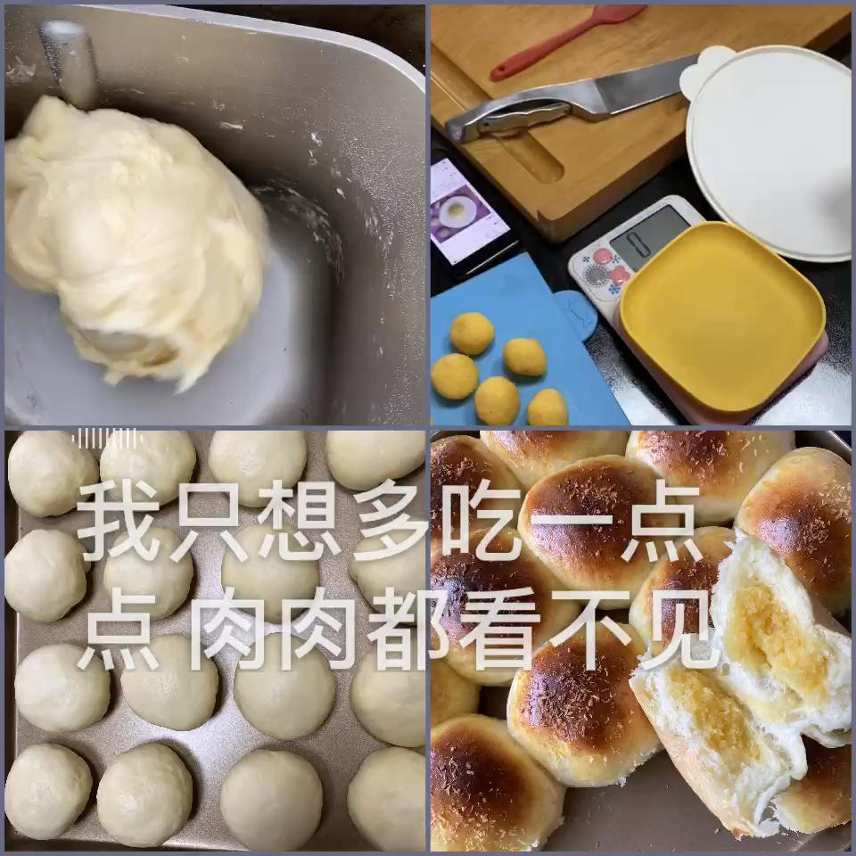 椰蓉奶香小餐包