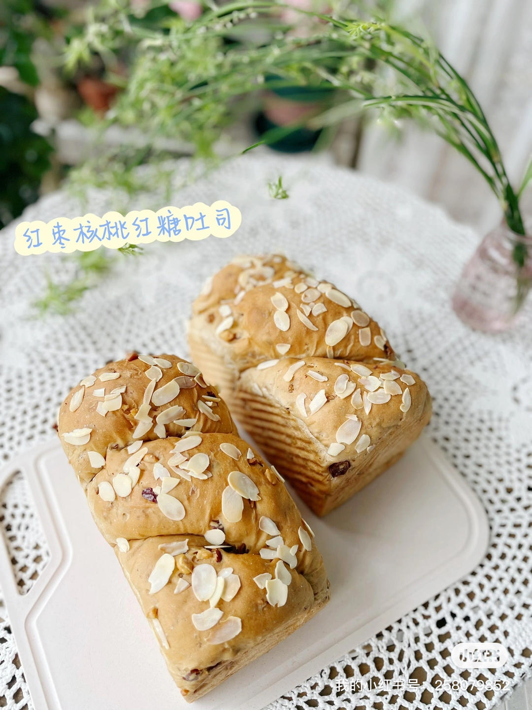 料多多红枣吐司