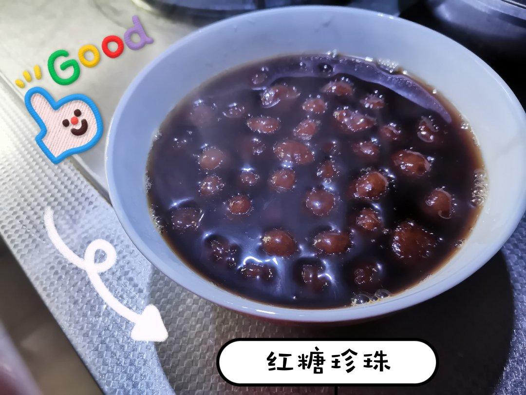 【零失败！超简单！】自制可挂壁黑糖珍珠