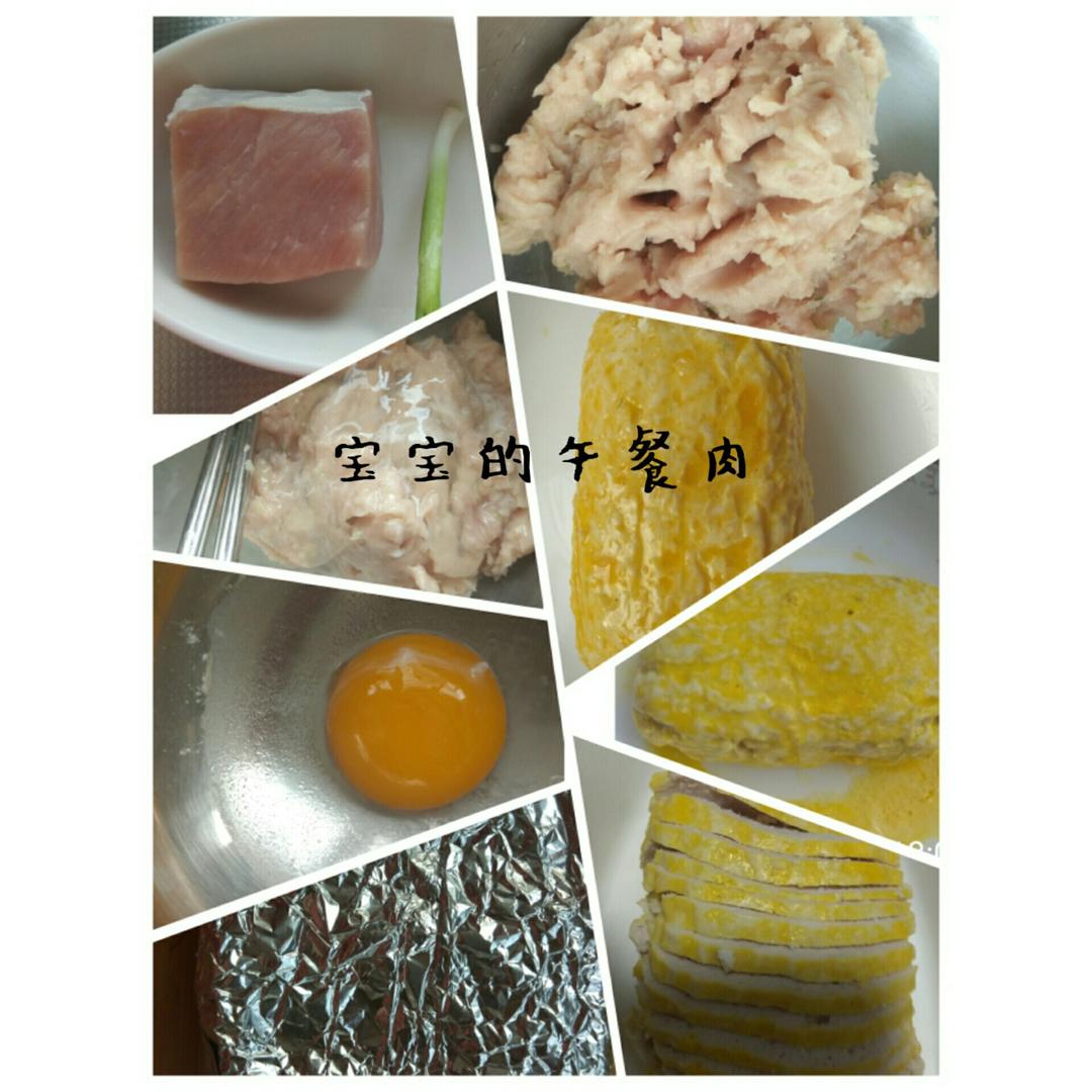 午餐肉—辅食