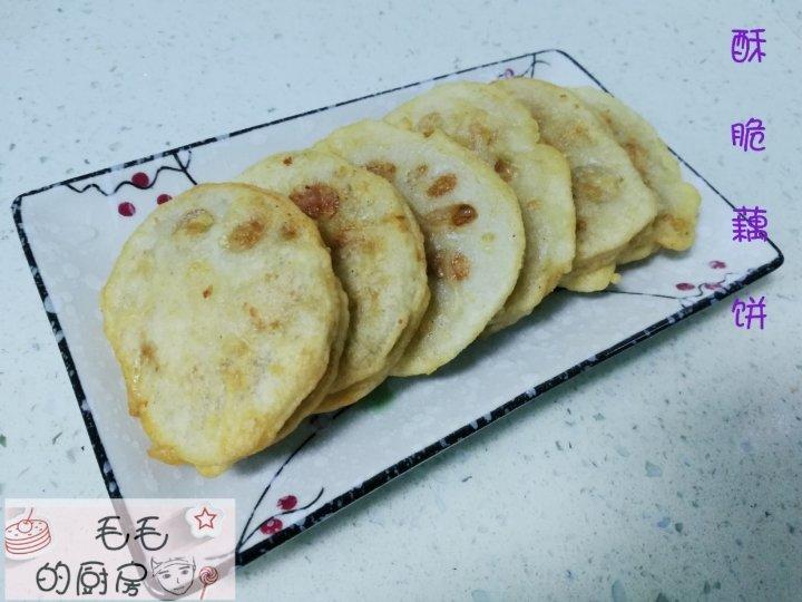 香煎藕饼
