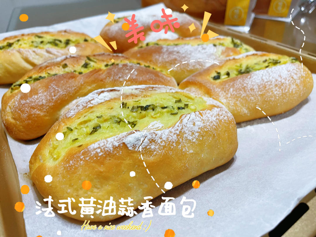 法式蒜香面包