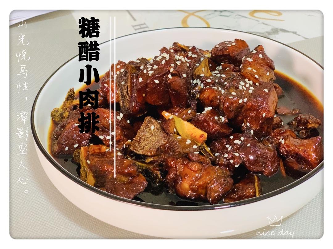 人人都能做好的糖醋排骨