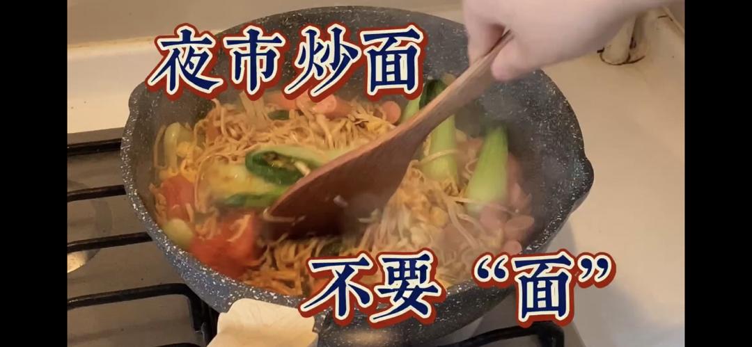 无面条版夜市炒面减脂餐