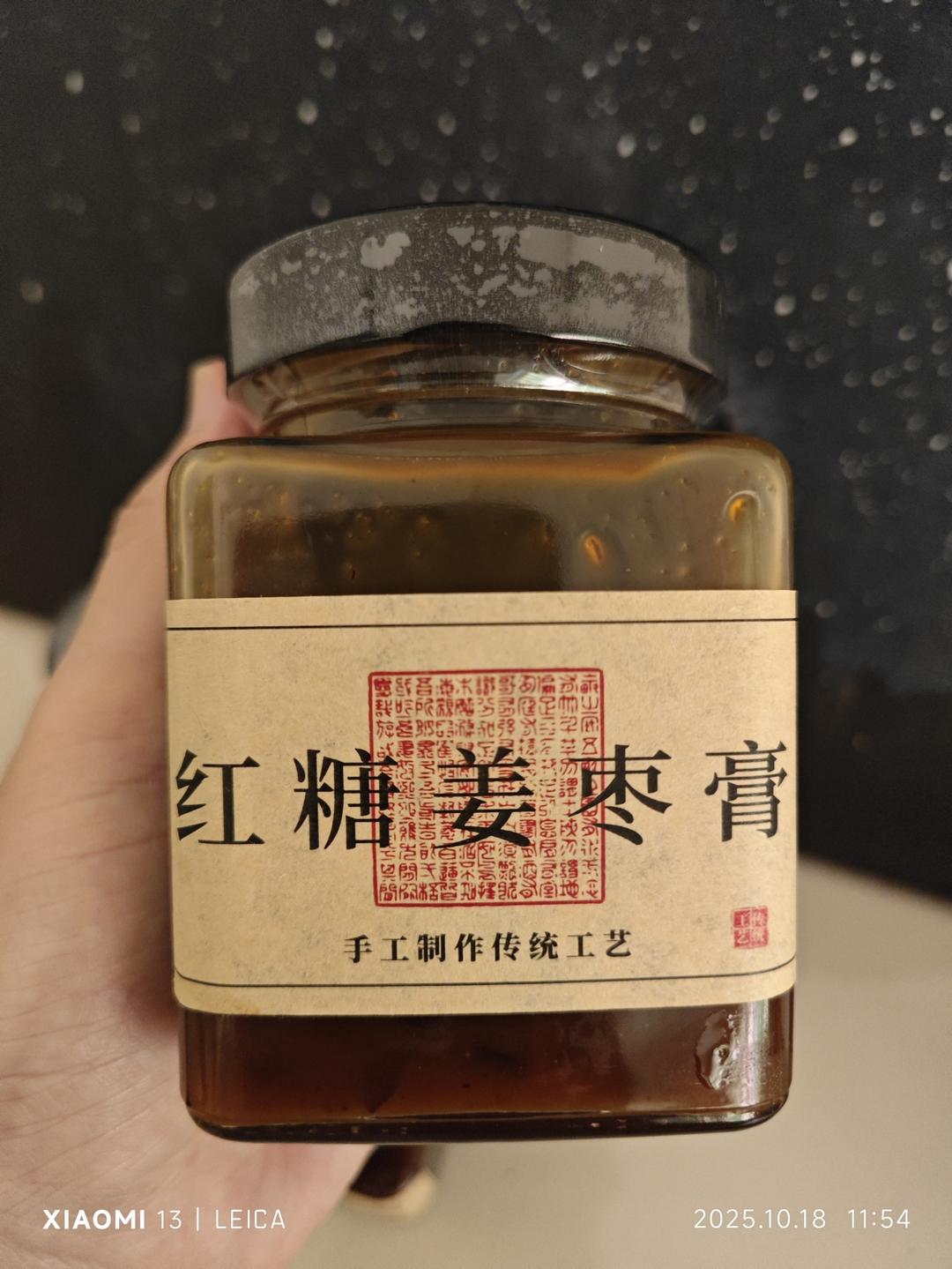 不会发霉的红糖姜枣膏