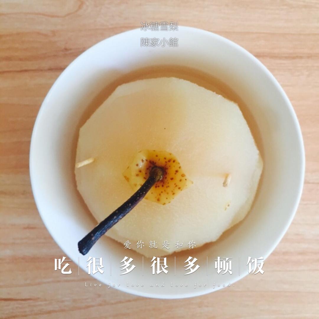 冰糖雪梨