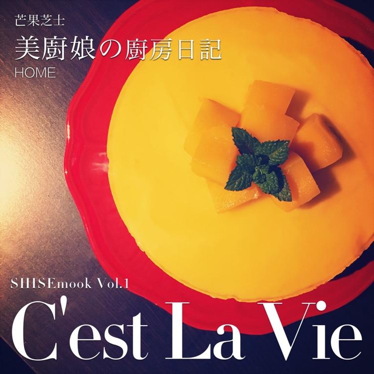 夏日芒果椰子慕斯蛋糕