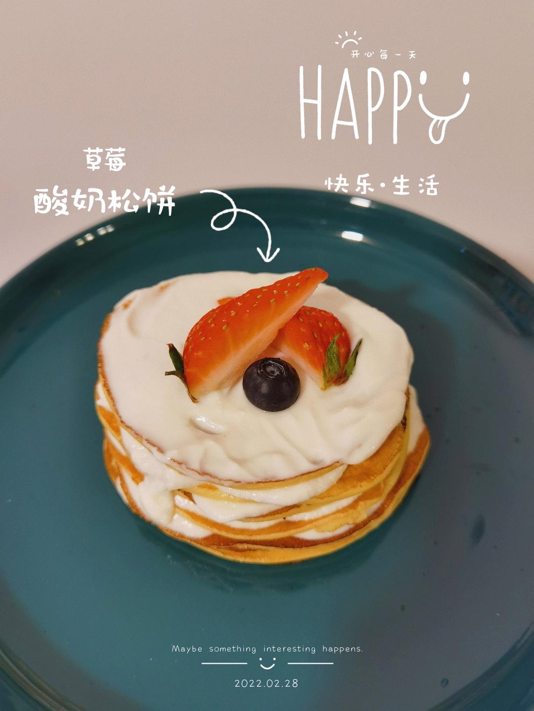 🥞酸奶松饼🥞