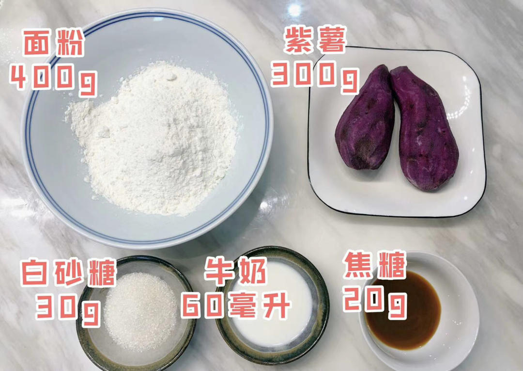 紫薯饼（无油）