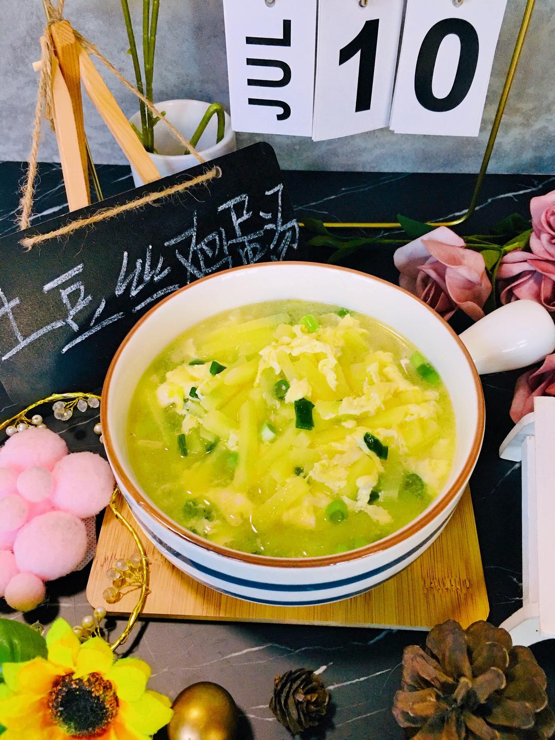 简单好做༄营养美味「土豆丝鸡蛋汤」💖