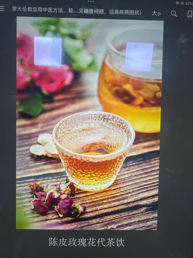 【陈皮玫瑰花代茶饮的做法步骤图,怎么做好吃】下厨房用户_3cjh_下厨房