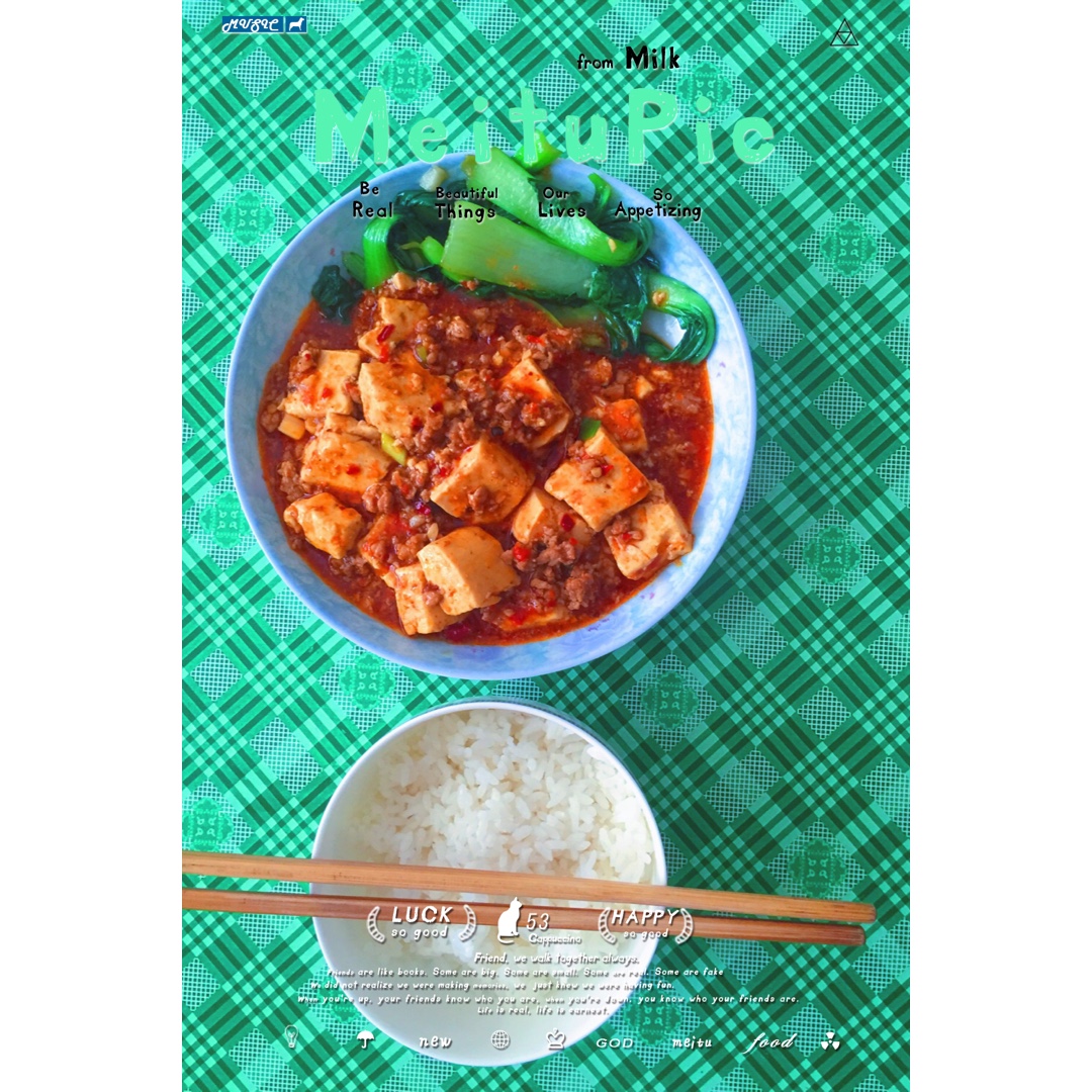 麻婆豆腐