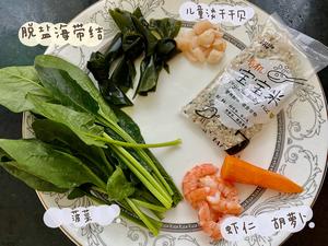 晚餐辅食🍤虾仁菠菜烘蛋饼➕海带干贝粥的做法 步骤1