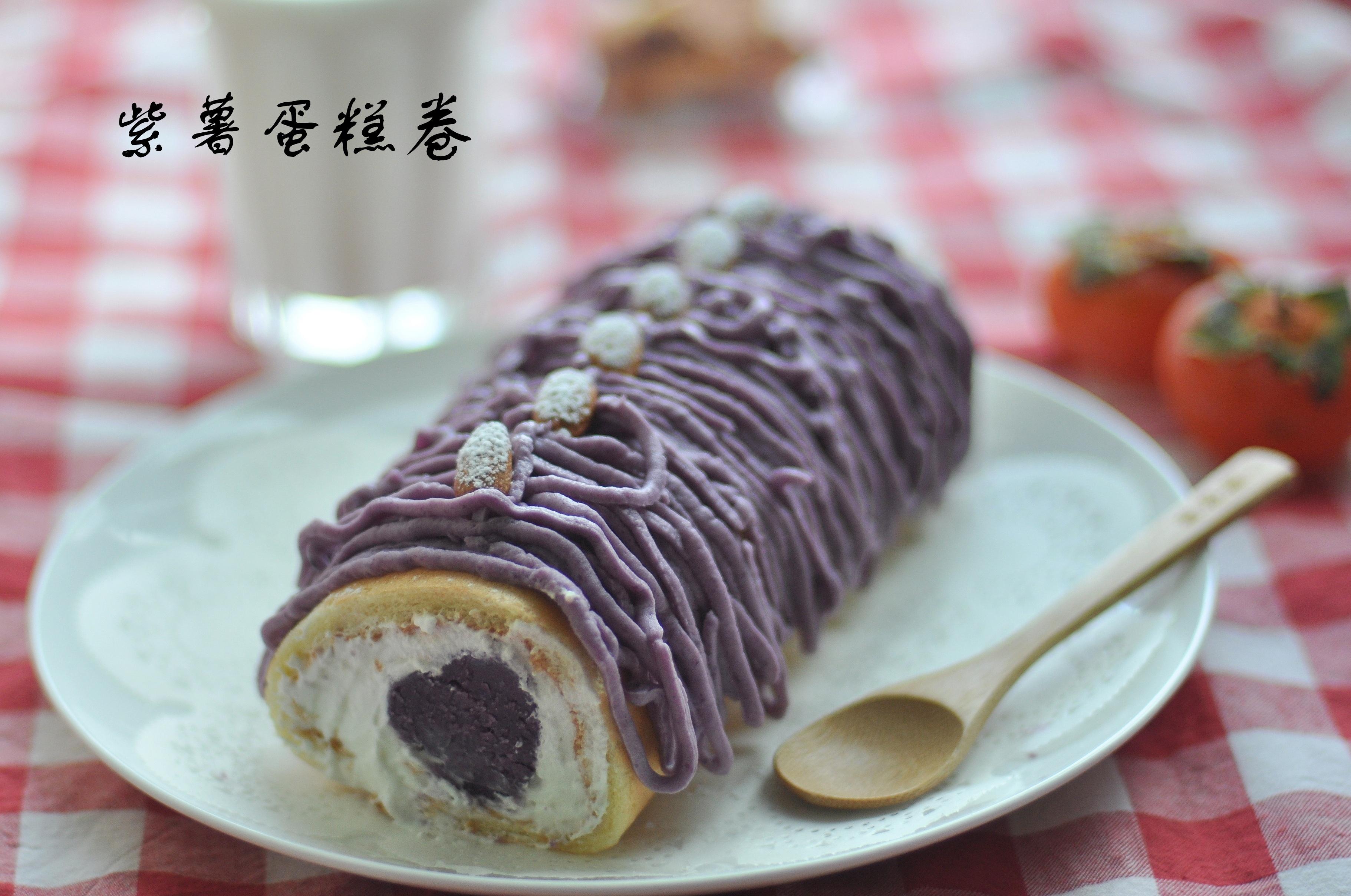 紫薯心心蛋糕卷的做法