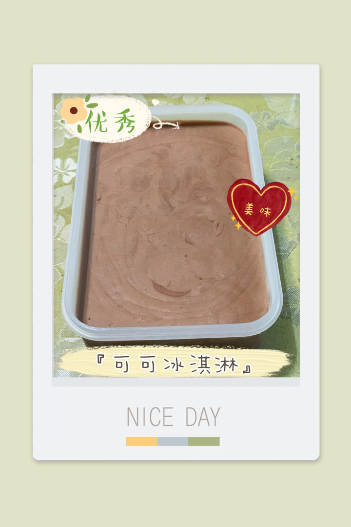 无需搅拌也无冰渣的抹茶冰淇淋