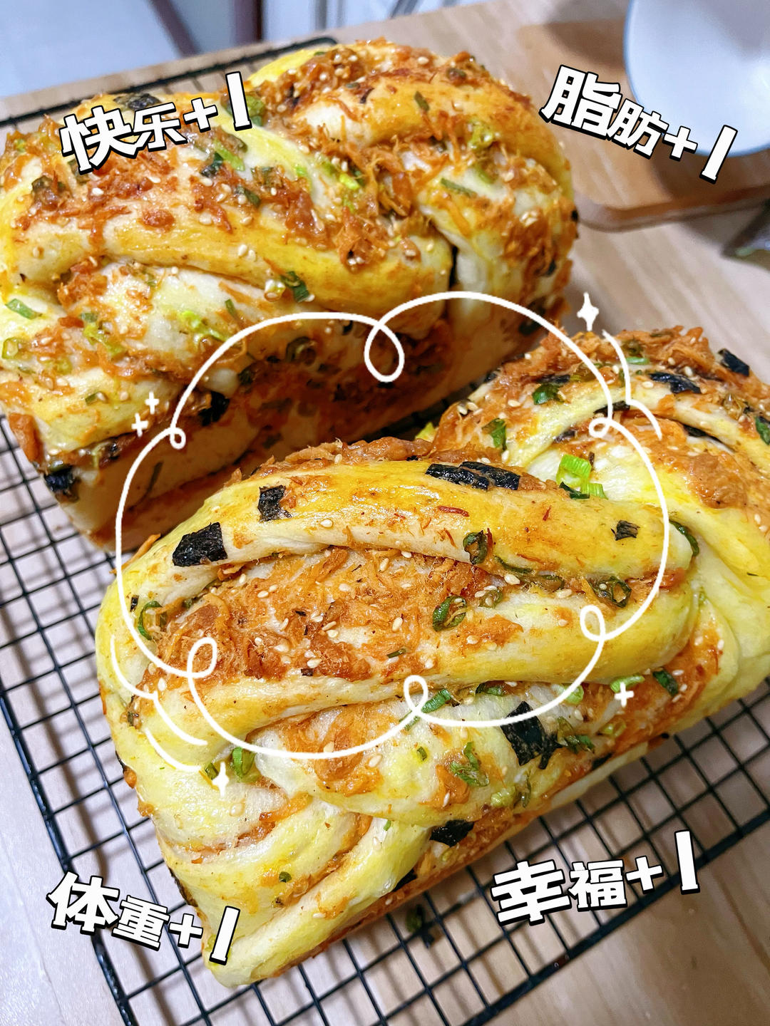 香葱肉松手撕吐司