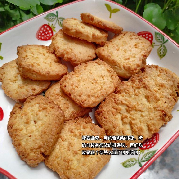 好吃到流泪的香浓椰蓉饼干