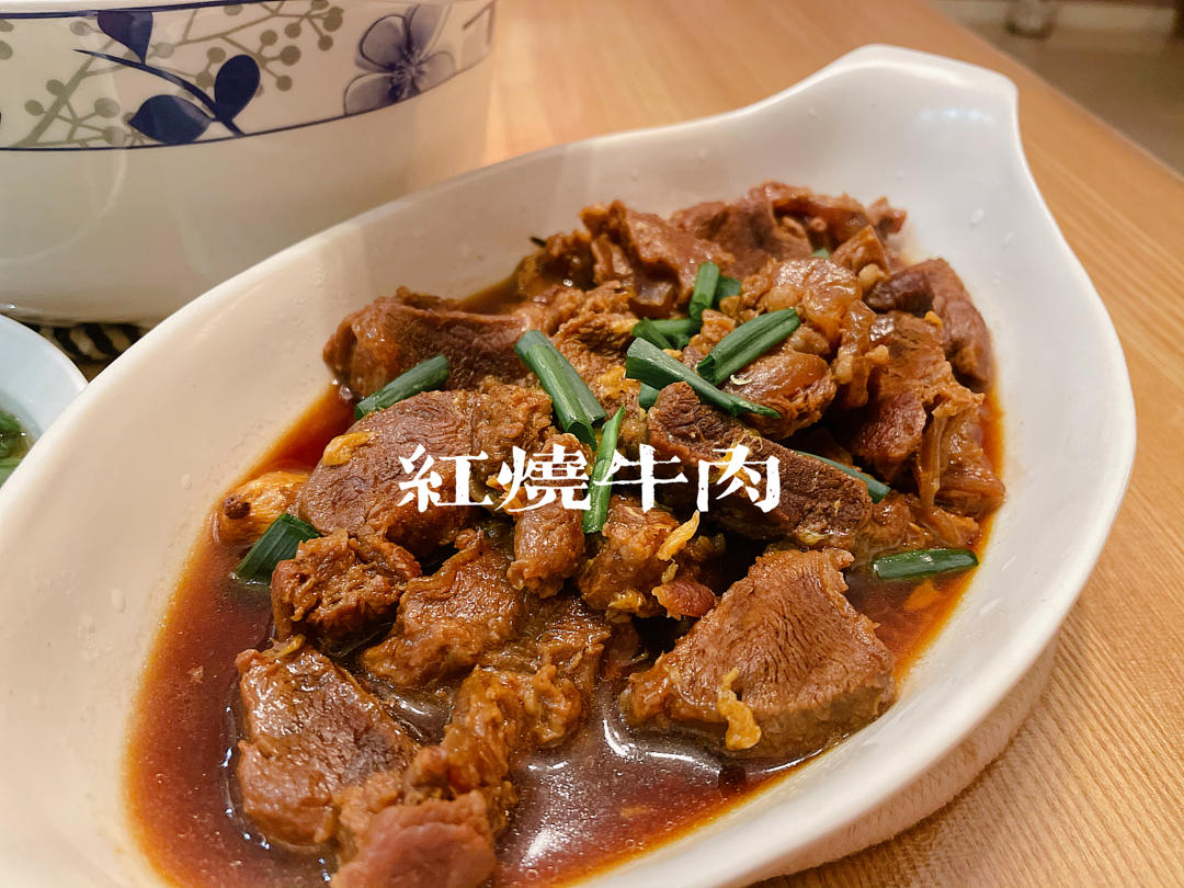 超级无敌好吃的红烧牛肉