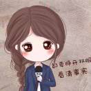 爱做美食小妞