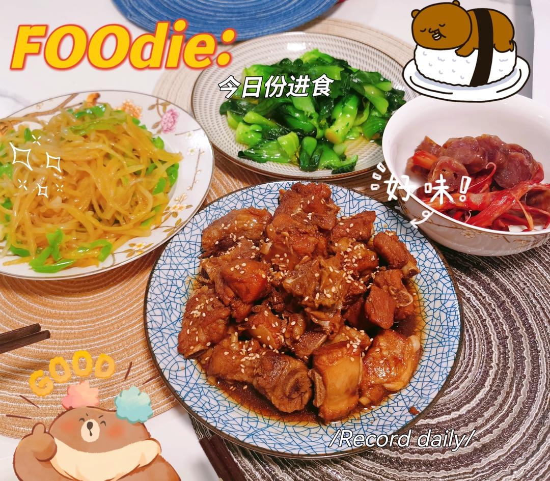 青椒土豆丝