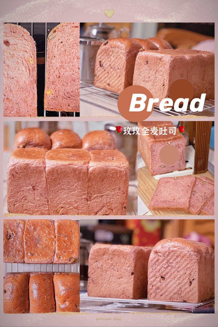 色与香同赋的玫瑰吐司