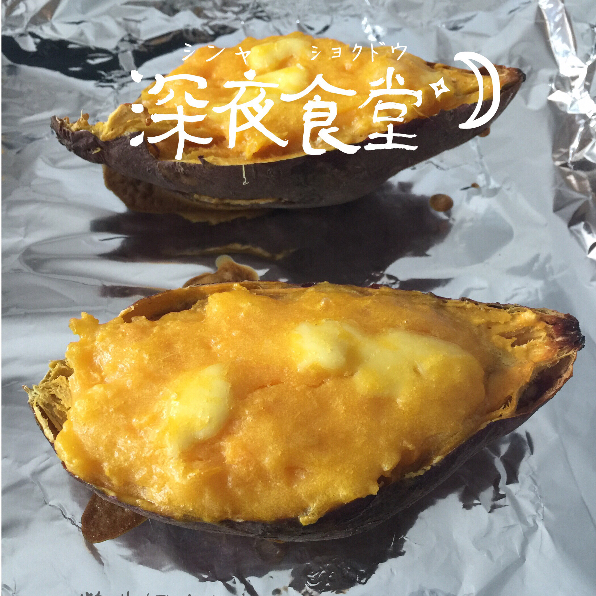 芝士奶油焗红薯