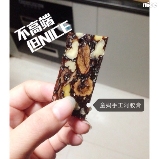 阿胶糕固元膏