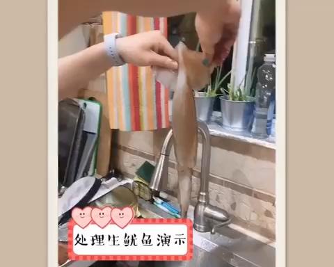 生鱿鱼的处理（全过程演示）