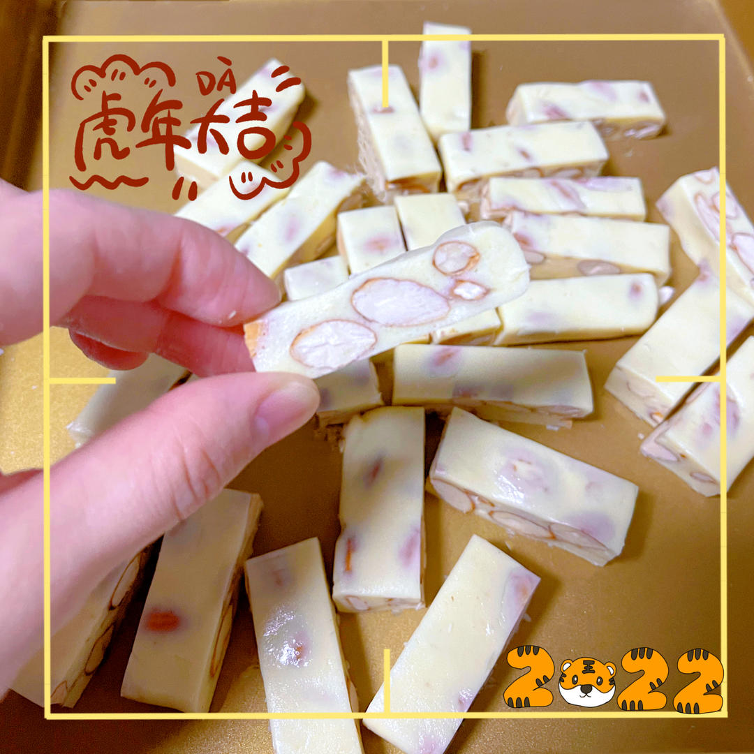 花生牛轧糖（棉花糖版)