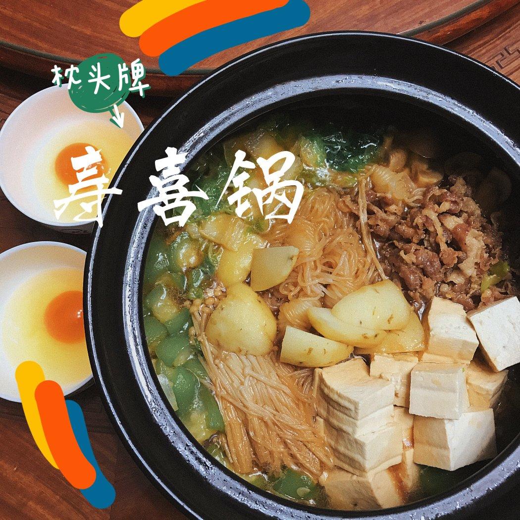 すき焼き（寿喜烧）