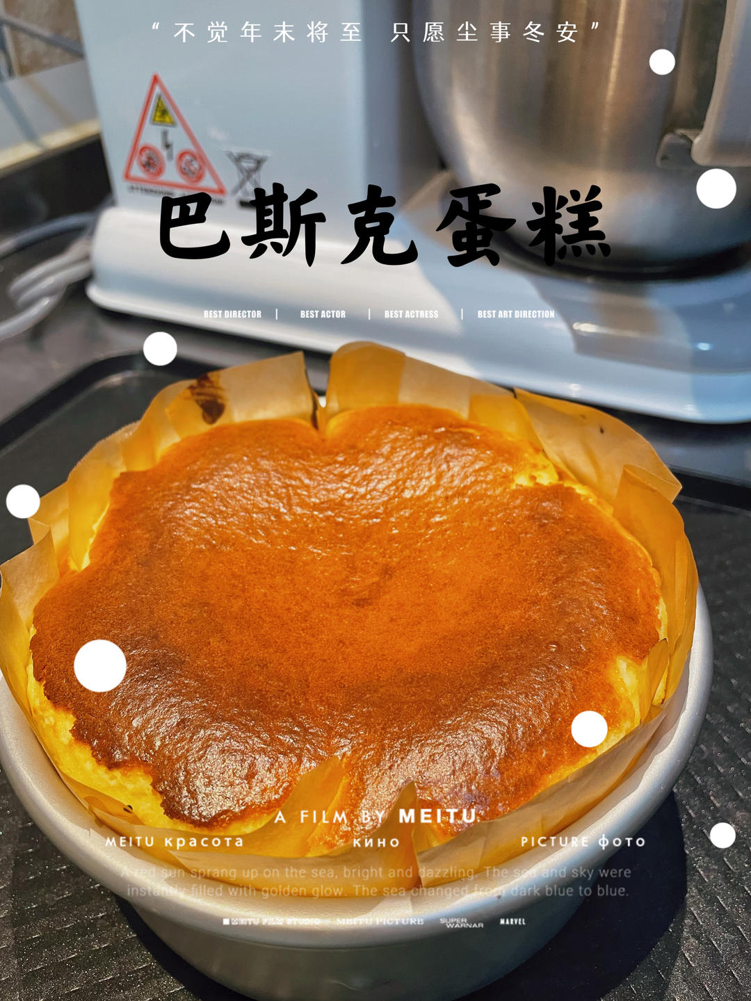 巴斯克芝士蛋糕(6寸)
