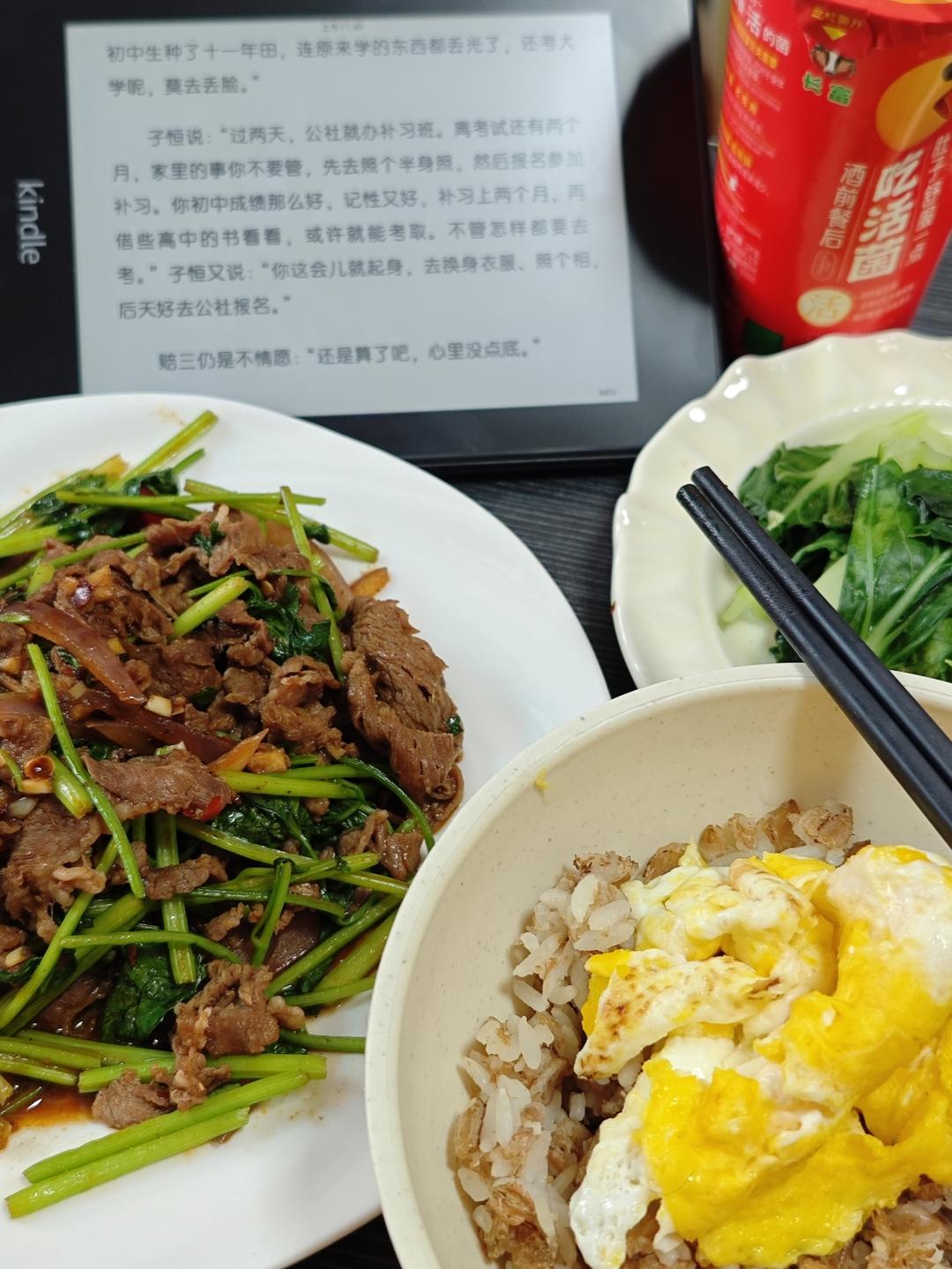 香菜牛肉
