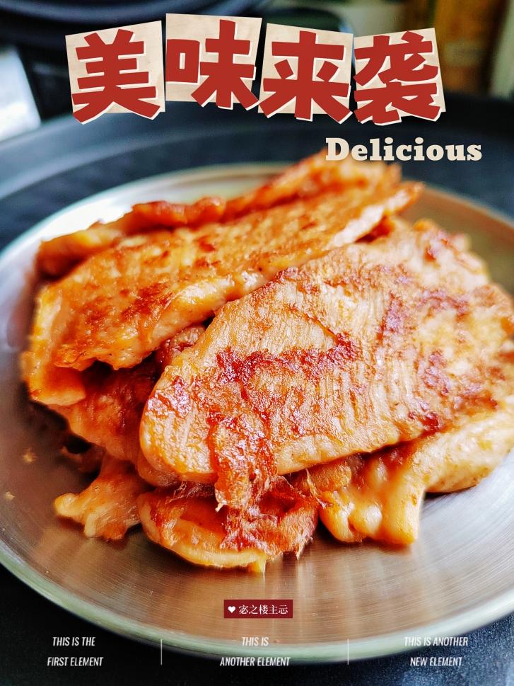 让你的鸡胸肉好吃一百倍 减肥必备弹牙鸡胸肉完败所有速食鸡胸肉