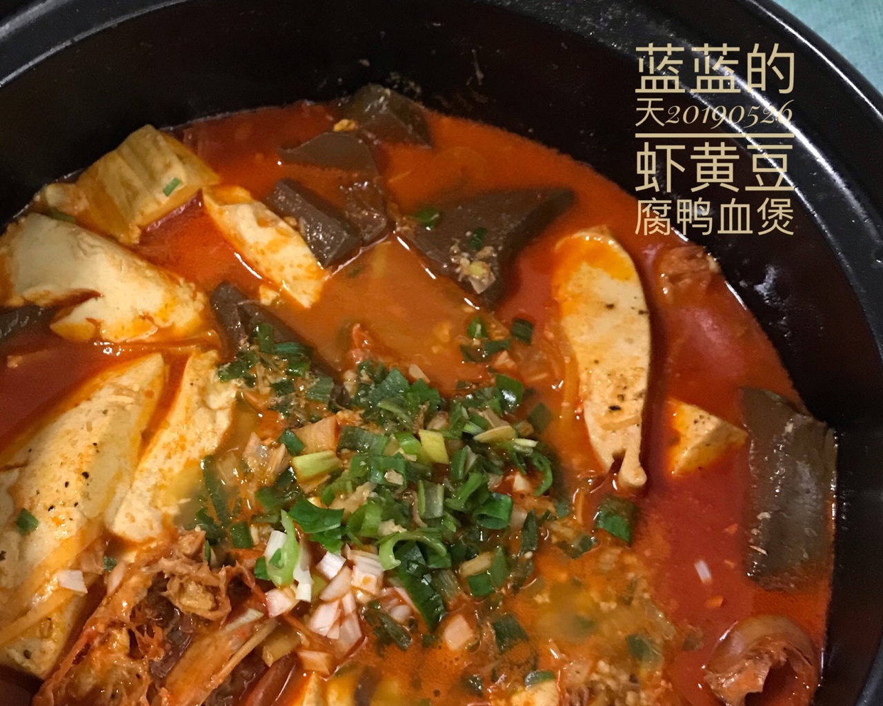 虾黄豆腐煲