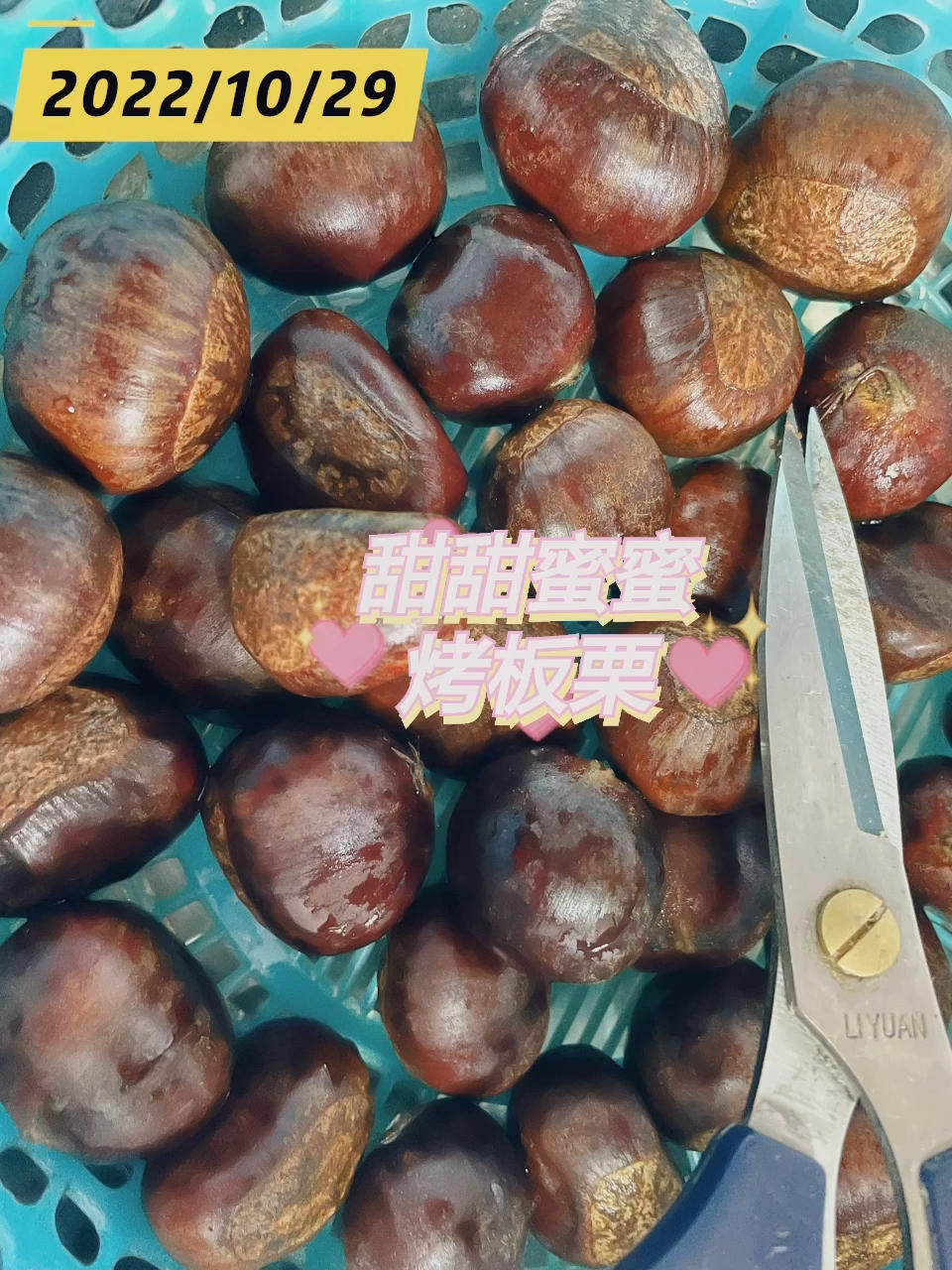 ‼️香甜软糯‼️轻松好剥㊙️烤箱版糖炒栗子