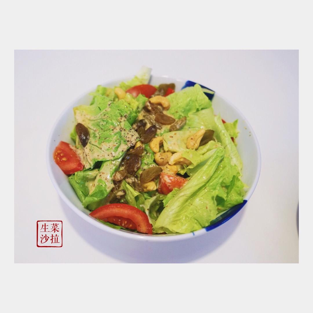 生菜沙拉