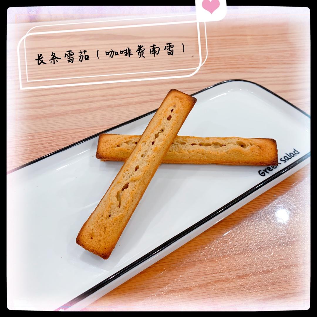 费南雪（原味+咖啡味）【不藏私】