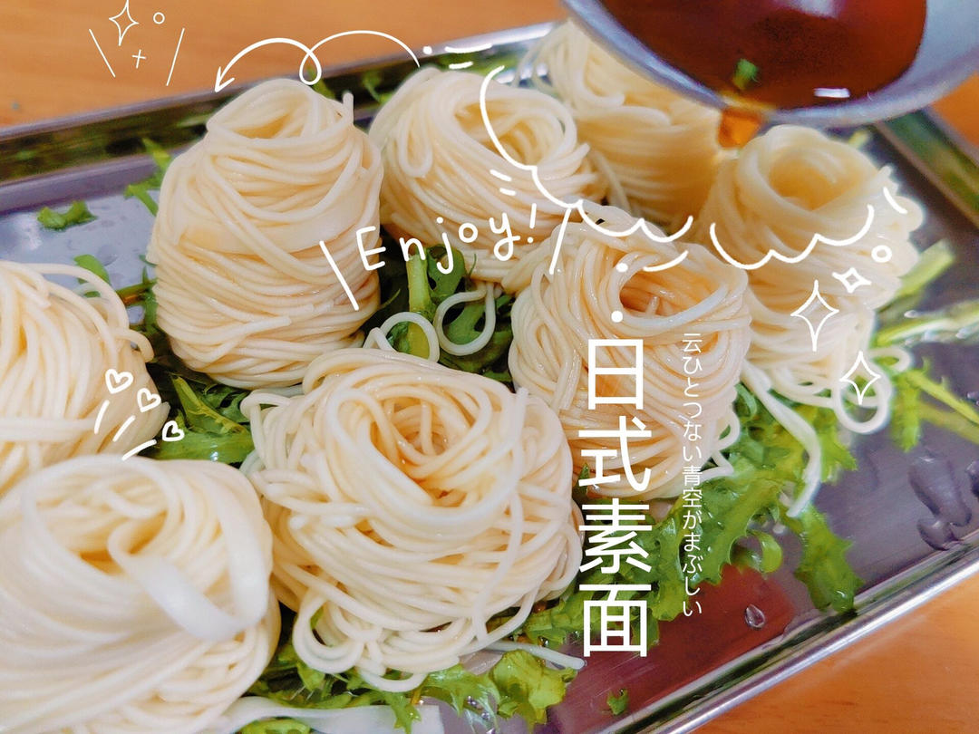 日式冷素面｜美食台