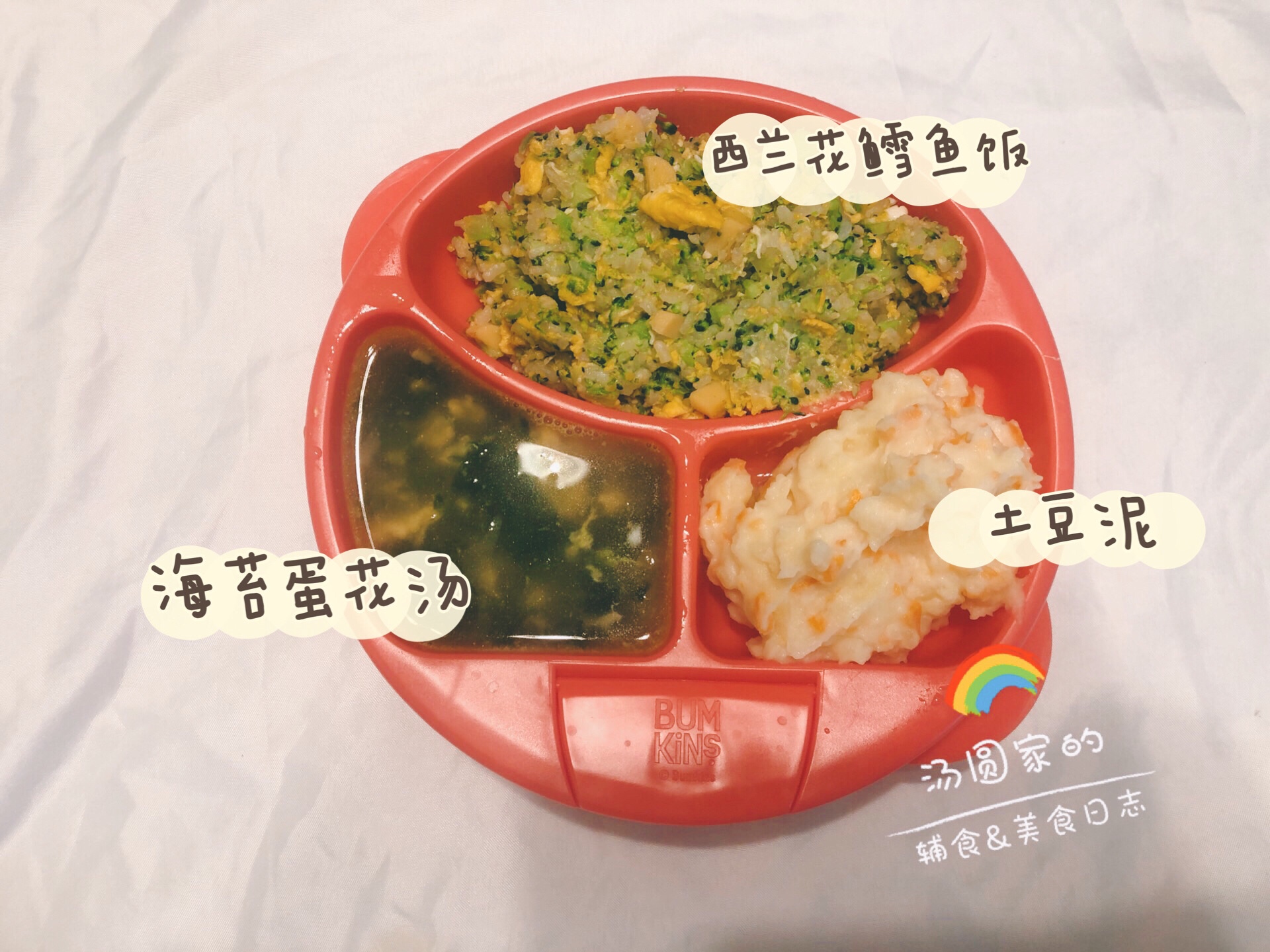 🥦西兰花鳕鱼肠饭+海苔蛋花汤+土豆泥🍛1+辅食的做法