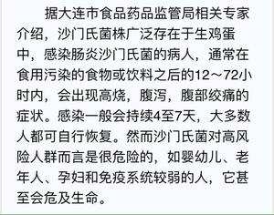 生鸡蛋的杀菌消毒：安全使用生蛋黄、生蛋白、全蛋的做法 步骤2